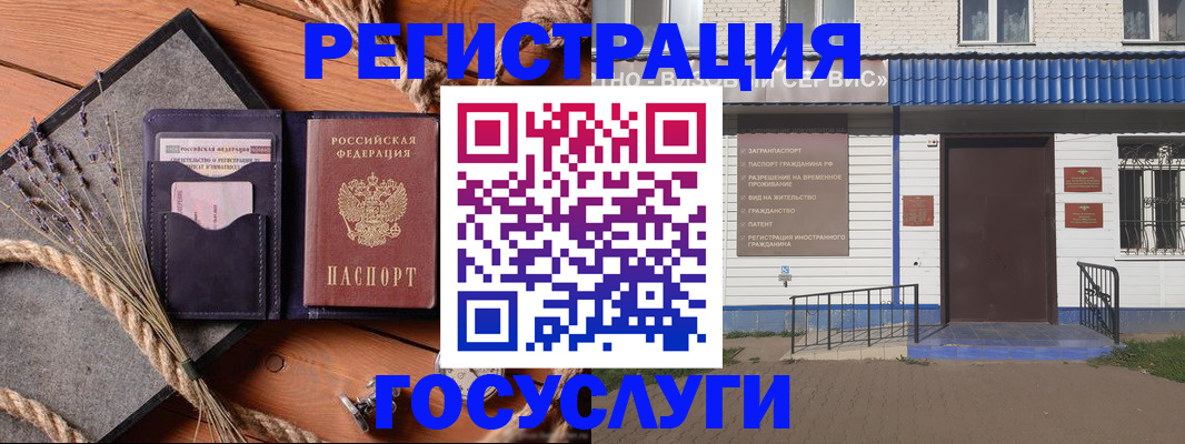прописка для военкомата в Белёве