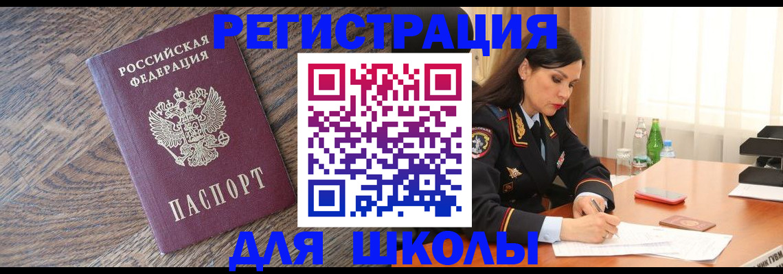 прописка гарантия в Белёве