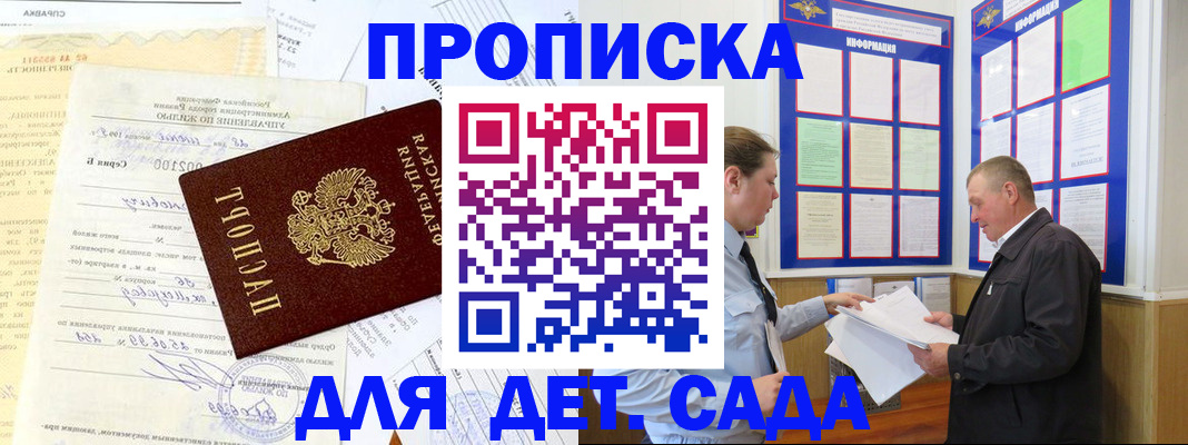 временная регистрация недорого в Белёве